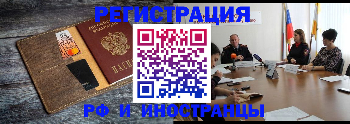 где прописаться в Обнинске