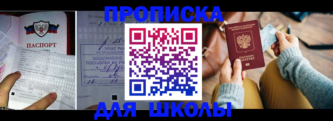 регистрация в Обнинске