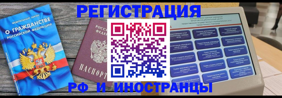 прописка в квартире в Обнинске