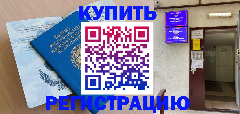 регистрация для дет. сада в Обнинске