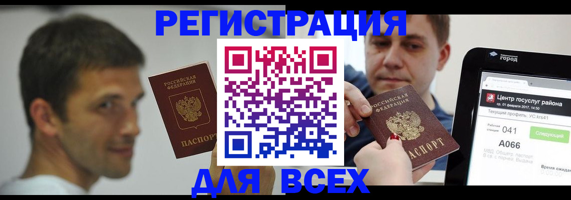 прописка регистрация в Обнинске