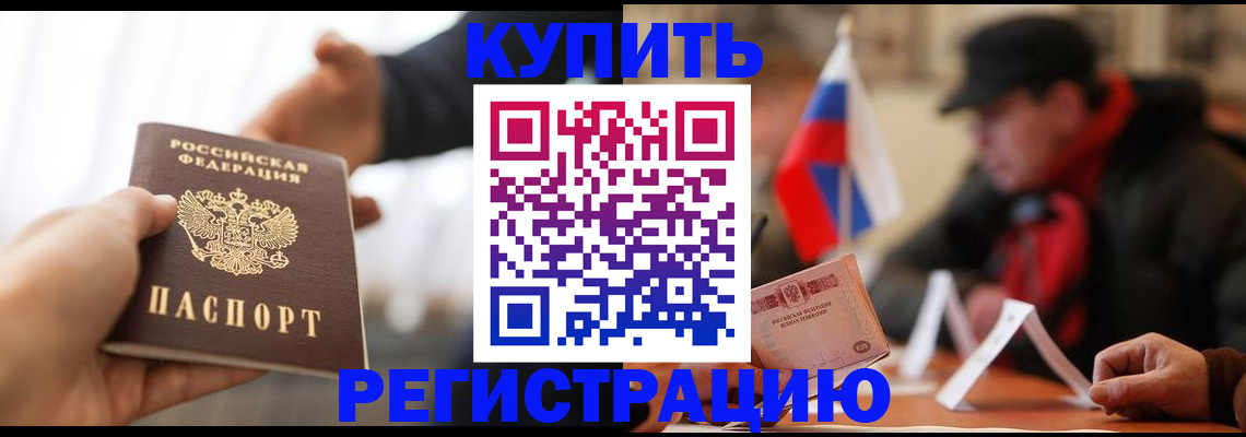 регистрация в Обнинске