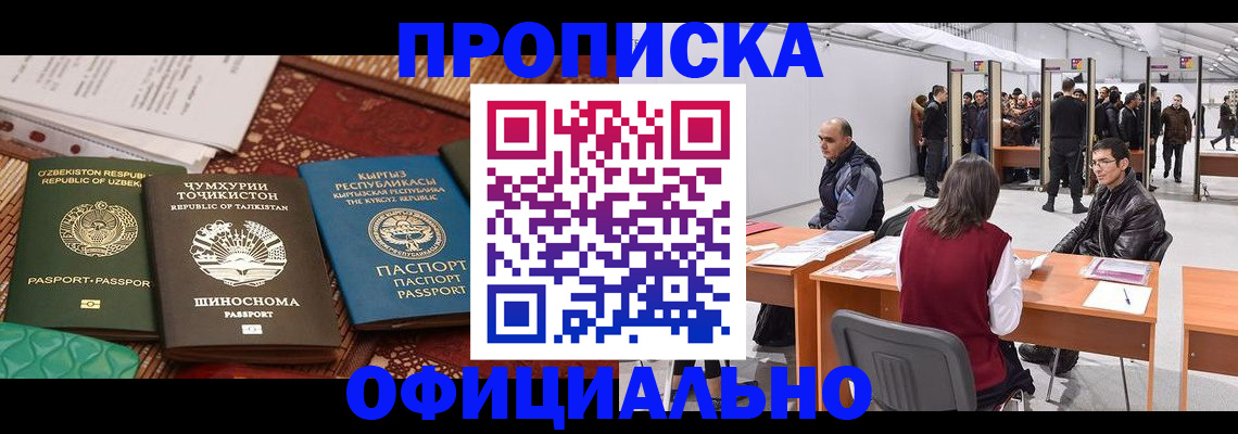 прописка в квартире в Обнинске