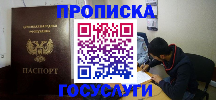 временная регистрация для школы в Обнинске