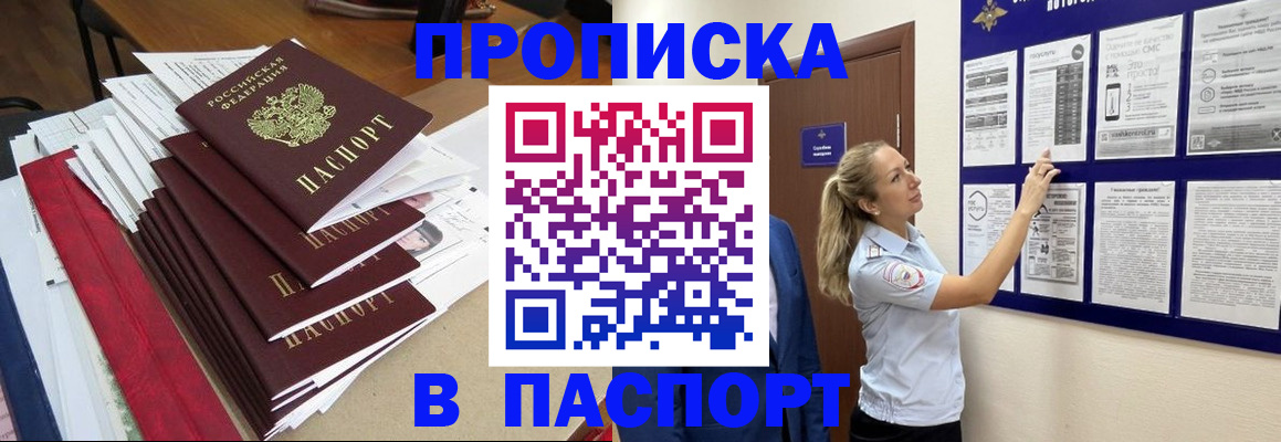 временная регистрация в Обнинске