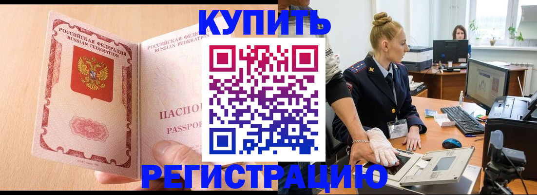 прописка паспорт в Обнинске