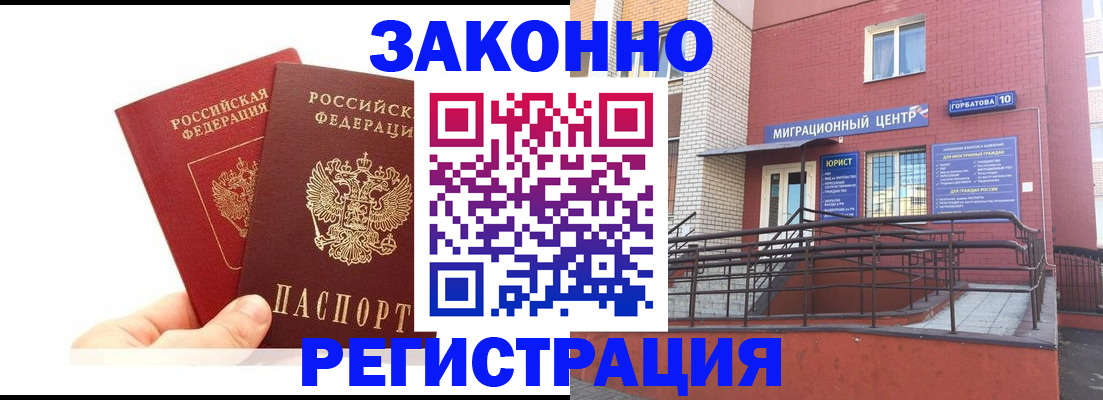временная регистрация гарантия в Обнинске
